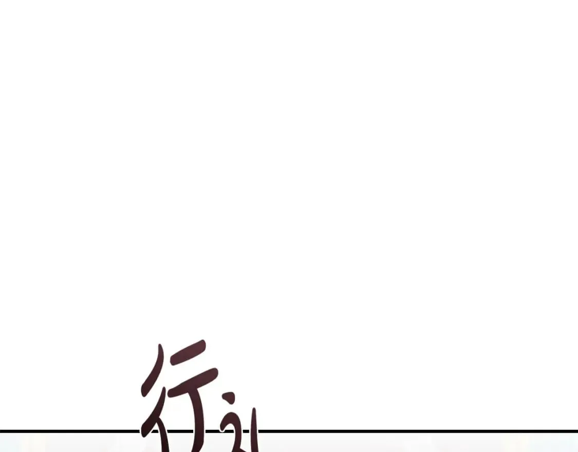 第128话 只有你能安慰到我 第124页