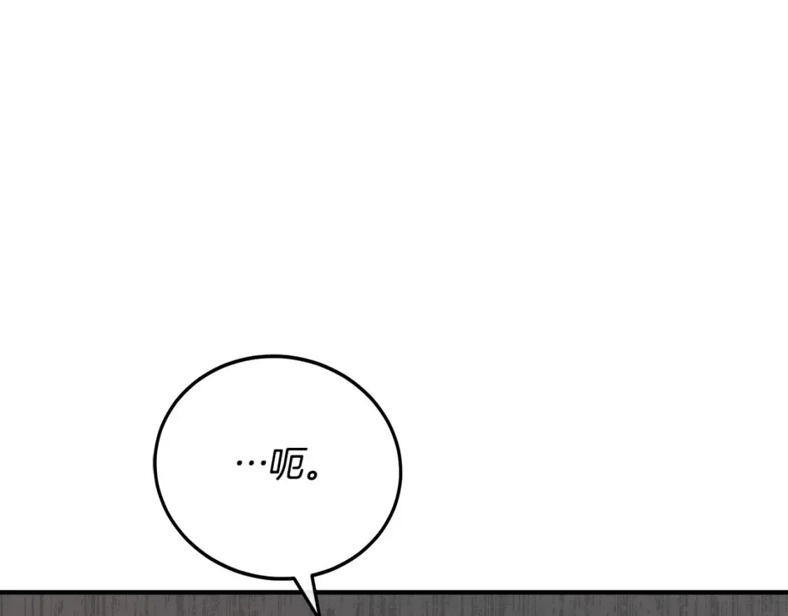 第128话 只有你能安慰到我 第128页