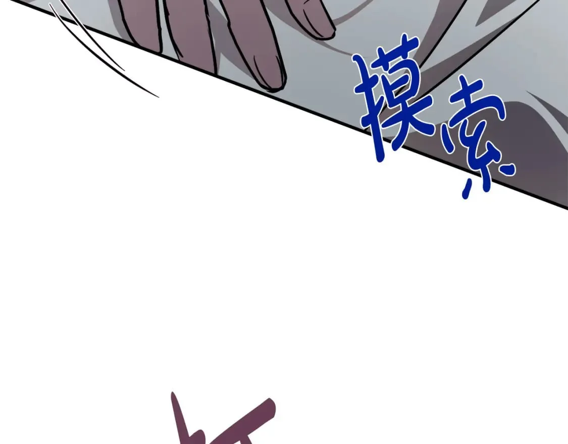 第128话 只有你能安慰到我 第133页
