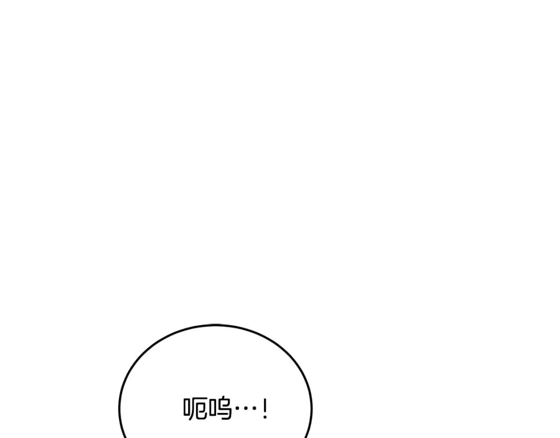 第128话 只有你能安慰到我 第142页