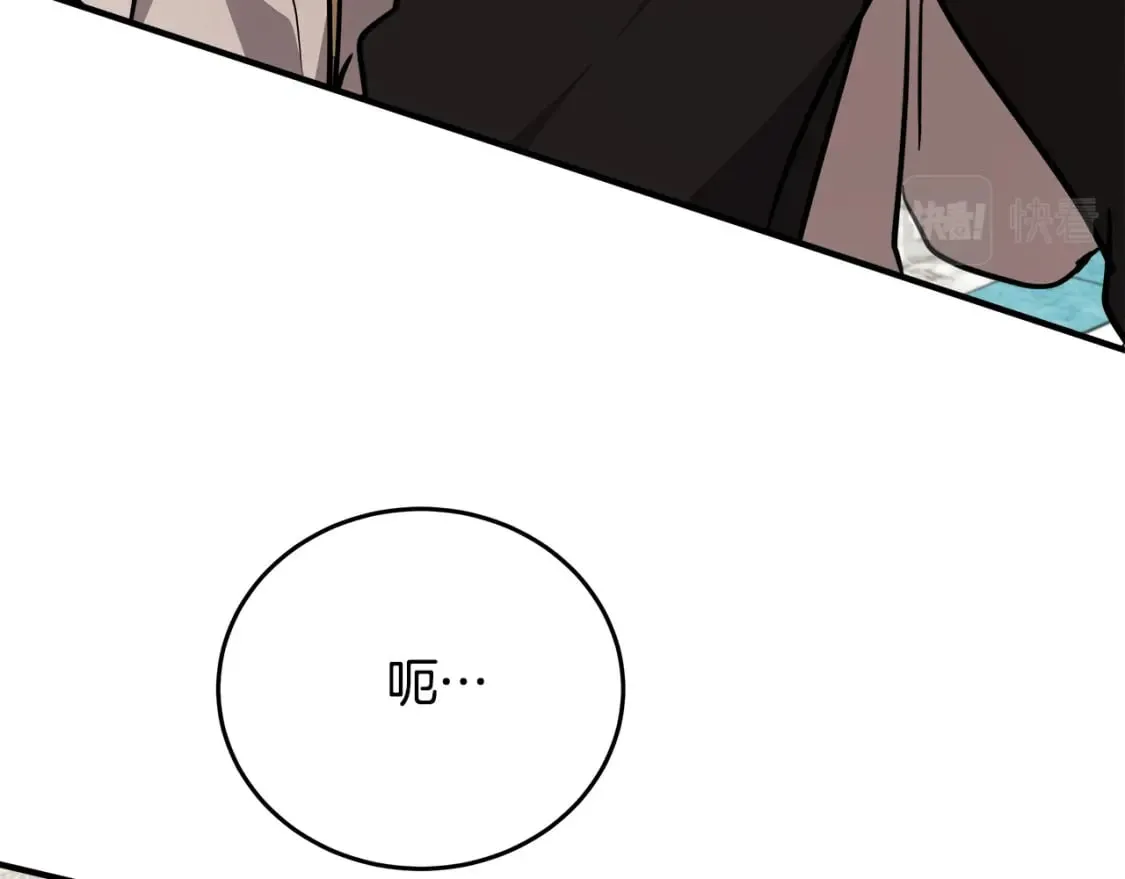 第128话 只有你能安慰到我 第145页