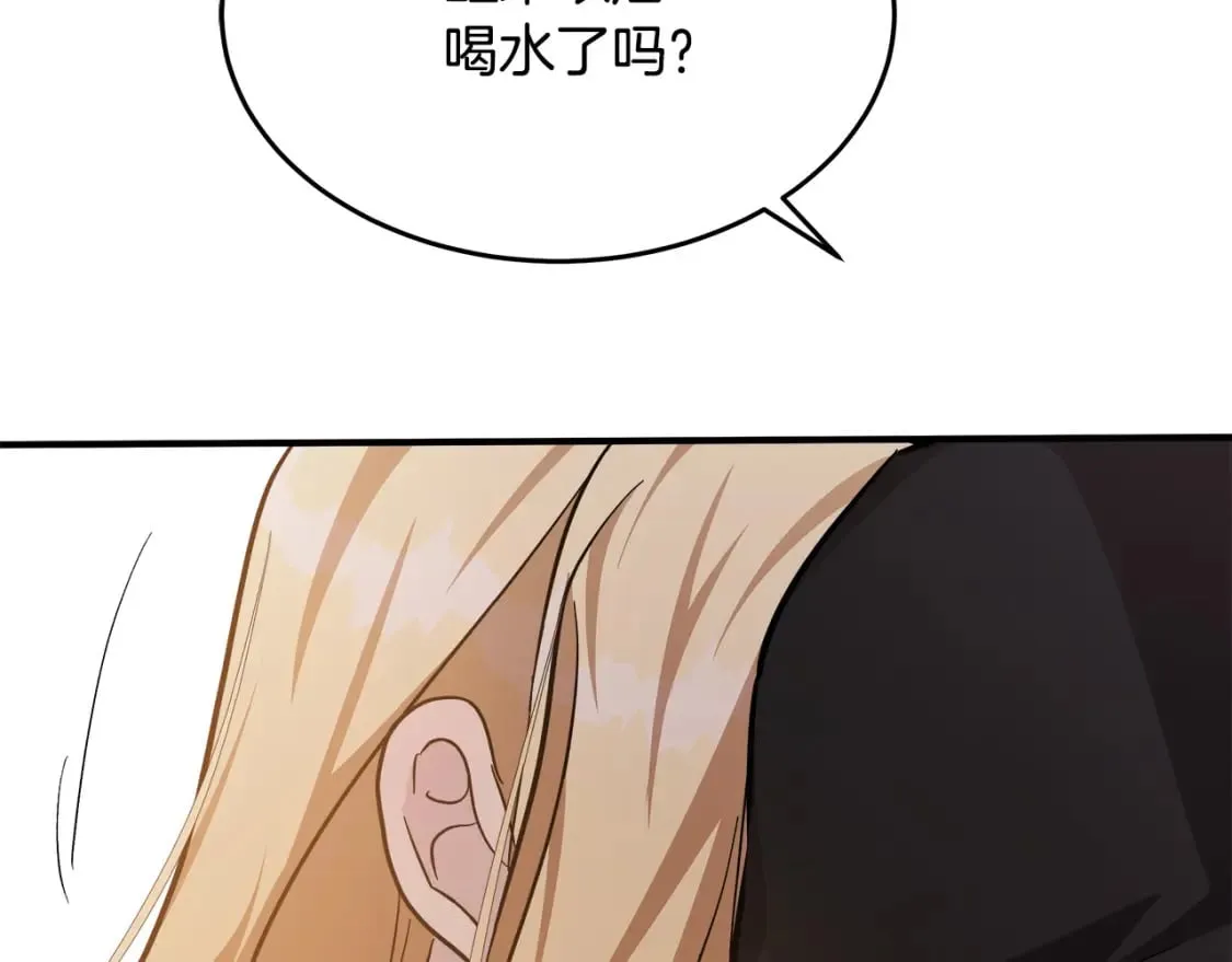 第128话 只有你能安慰到我 第153页