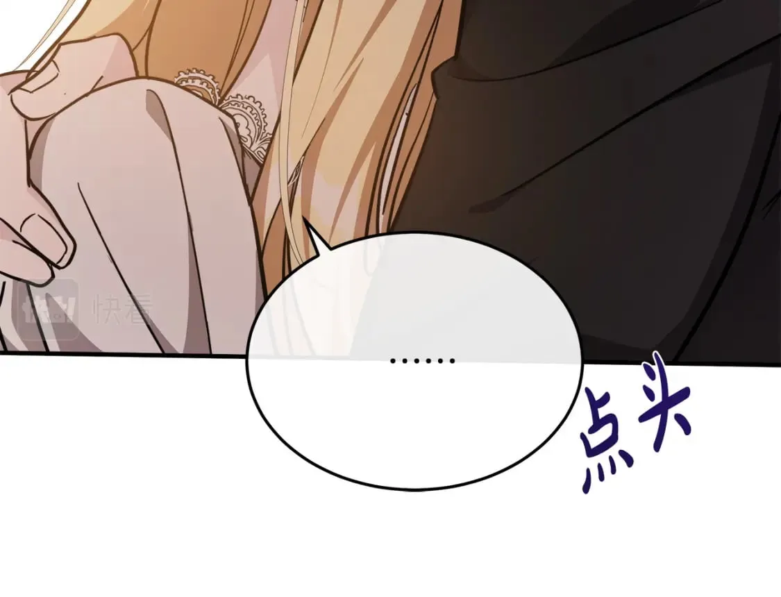 第128话 只有你能安慰到我 第154页