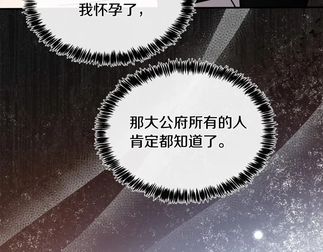 第128话 只有你能安慰到我 第165页