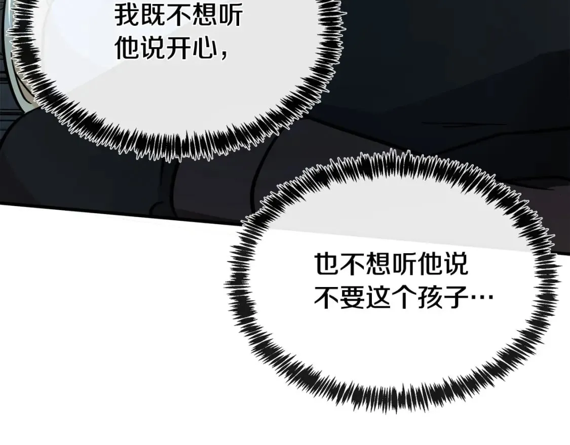 第128话 只有你能安慰到我 第170页