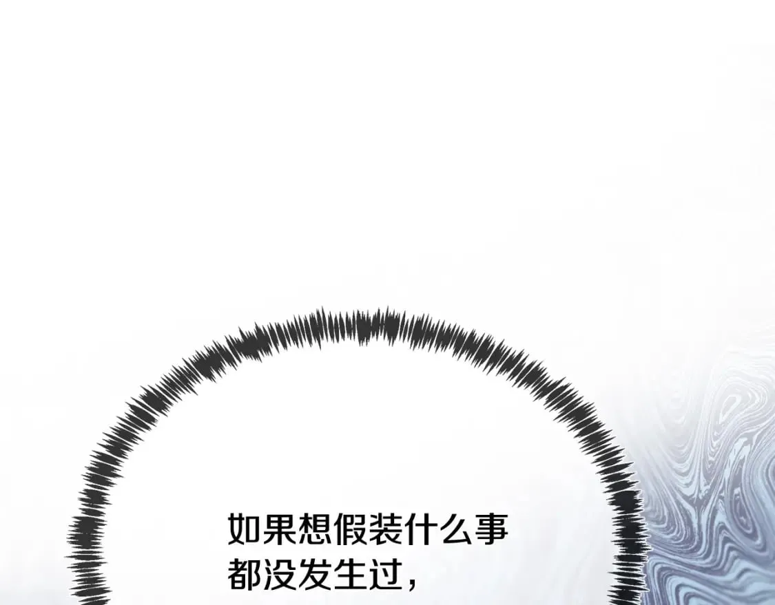 第128话 只有你能安慰到我 第172页