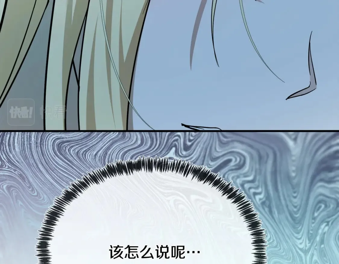 第128话 只有你能安慰到我 第174页