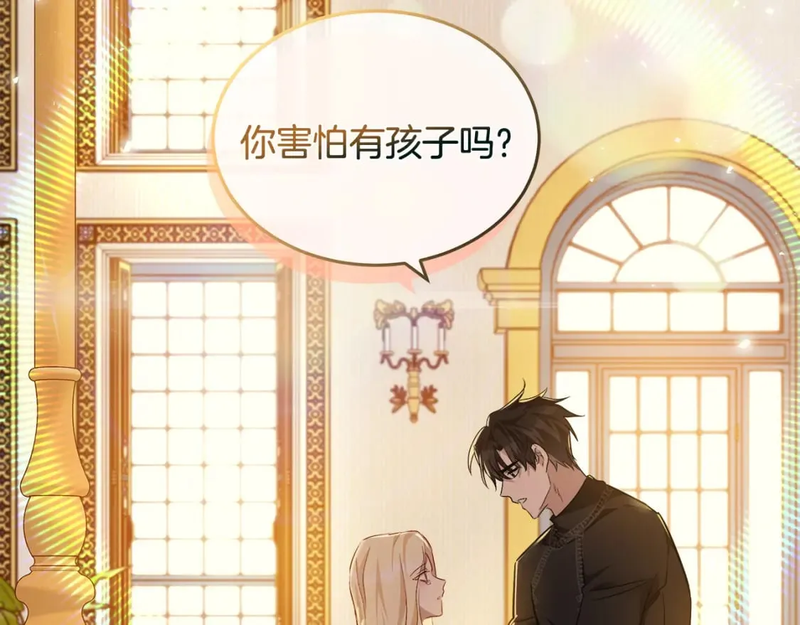 第128话 只有你能安慰到我 第177页