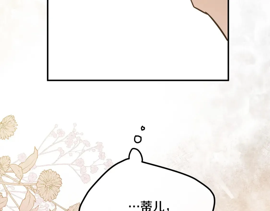 第128话 只有你能安慰到我 第192页