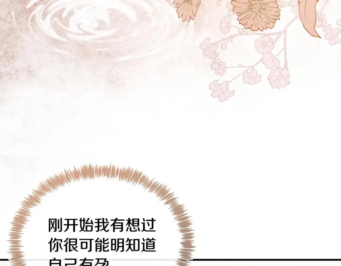 第128话 只有你能安慰到我 第194页