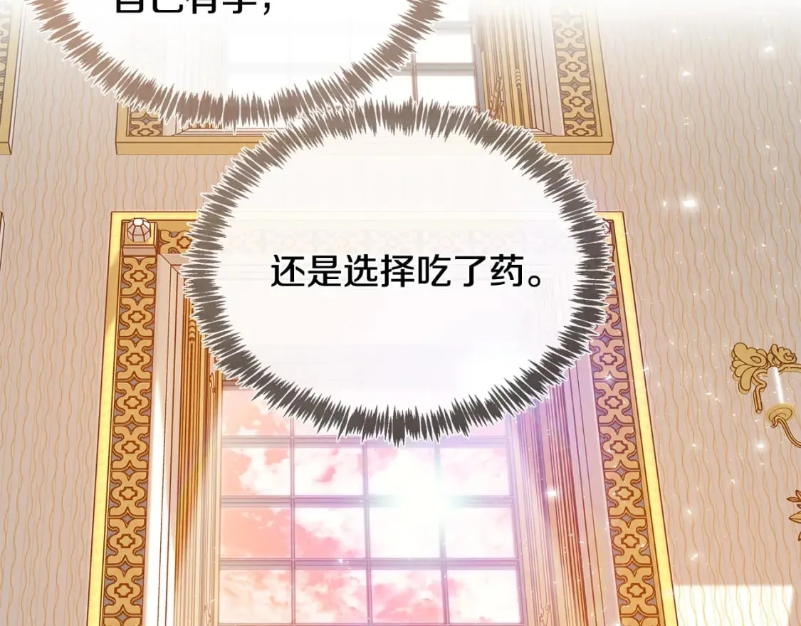 第128话 只有你能安慰到我 第195页