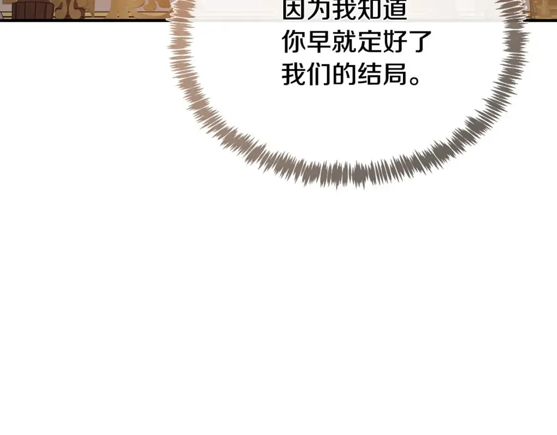 第128话 只有你能安慰到我 第197页