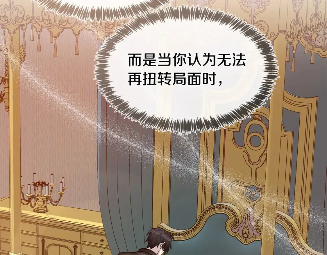 第128话 只有你能安慰到我 第199页