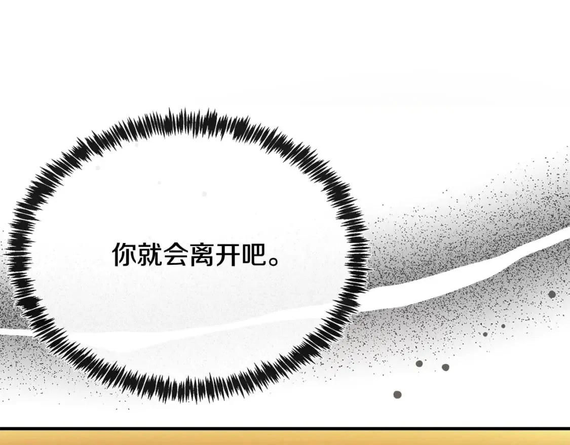 第128话 只有你能安慰到我 第202页