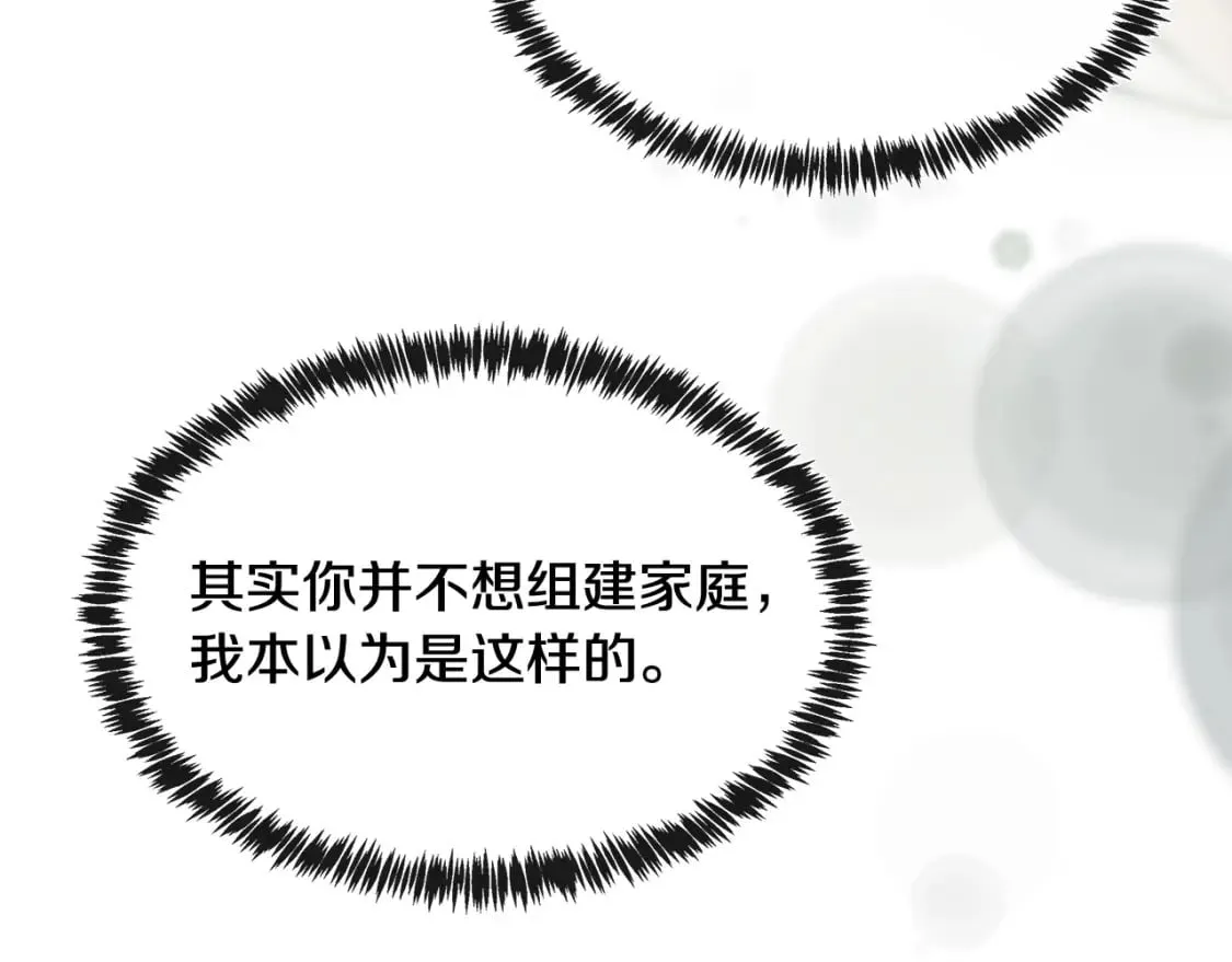 第128话 只有你能安慰到我 第210页