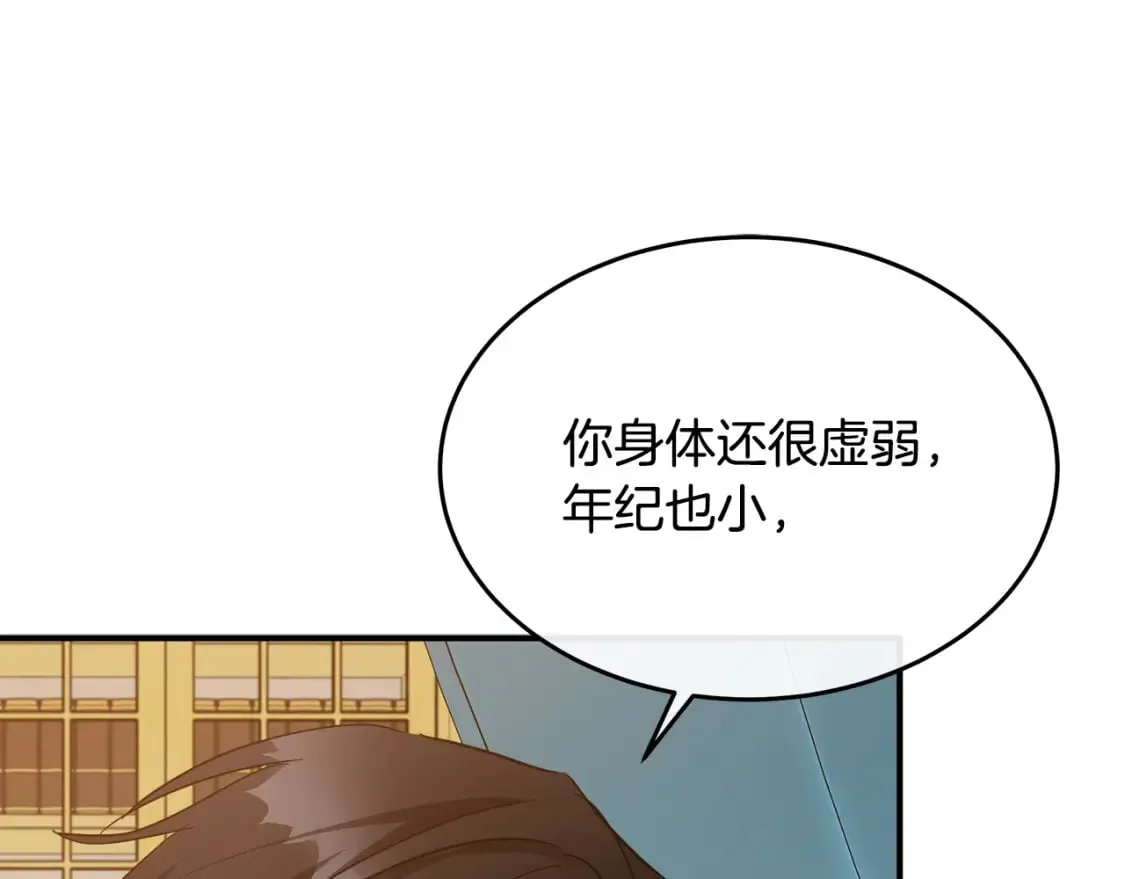 第128话 只有你能安慰到我 第216页