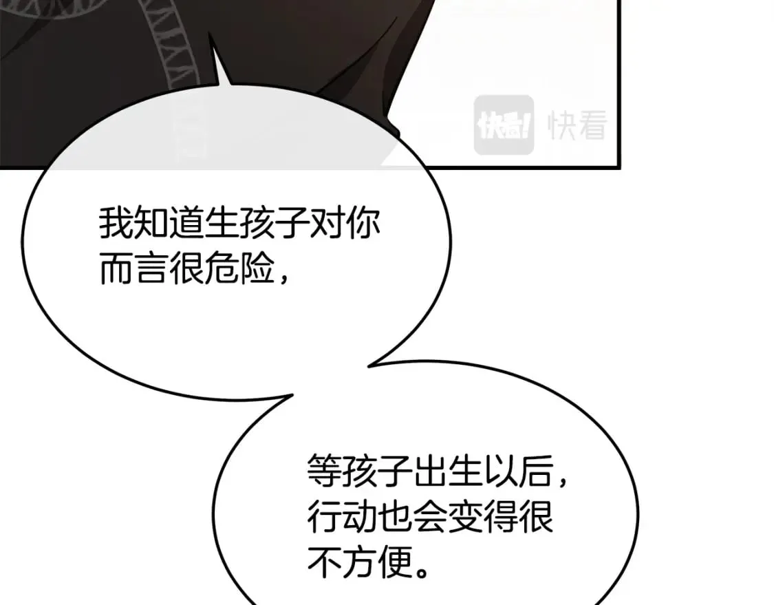 第128话 只有你能安慰到我 第218页