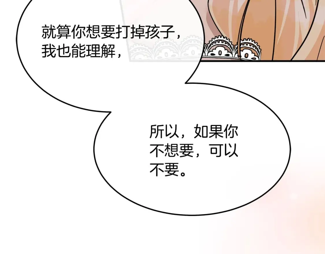第128话 只有你能安慰到我 第221页
