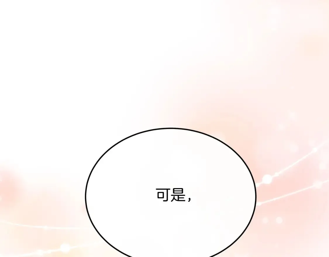 第128话 只有你能安慰到我 第222页