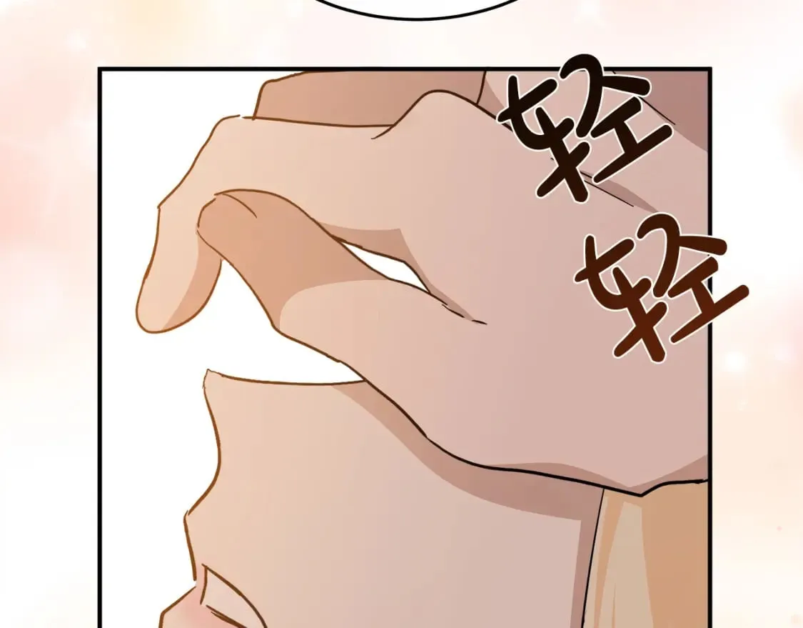第128话 只有你能安慰到我 第223页