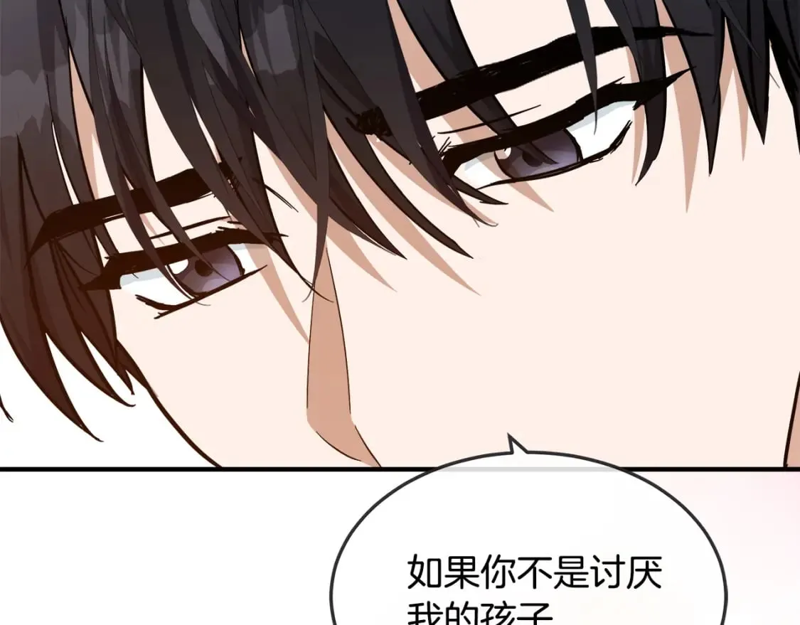 第128话 只有你能安慰到我 第227页
