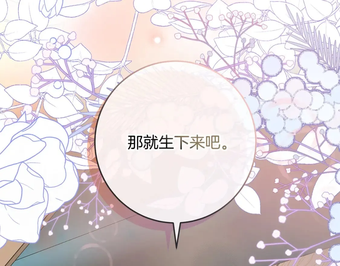 第128话 只有你能安慰到我 第229页
