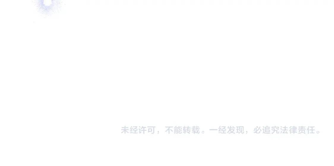 第128话 只有你能安慰到我 第235页