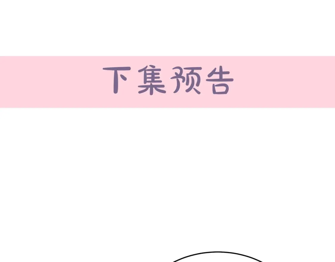 第128话 只有你能安慰到我 第236页