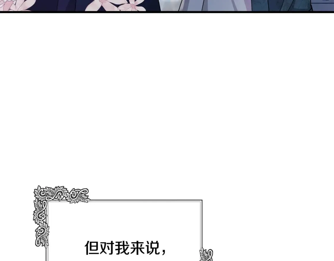第130话 我对不起你 第4页