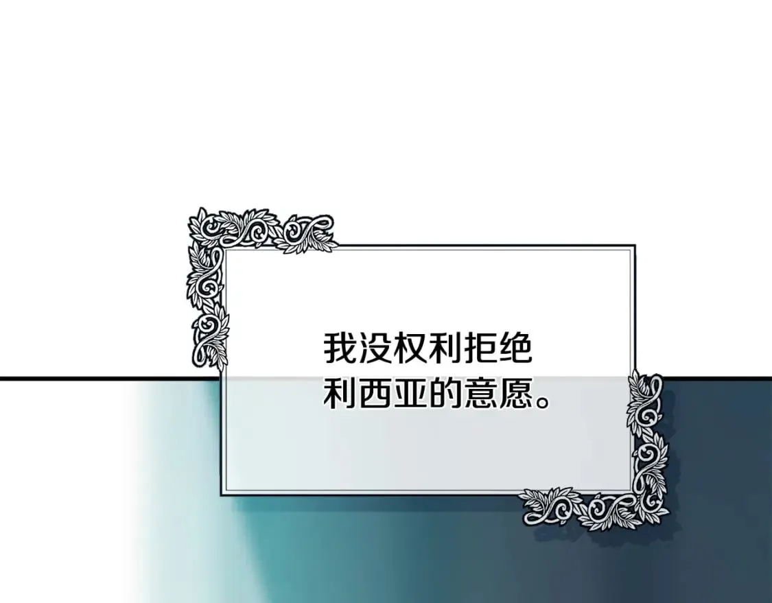 第130话 我对不起你 第7页