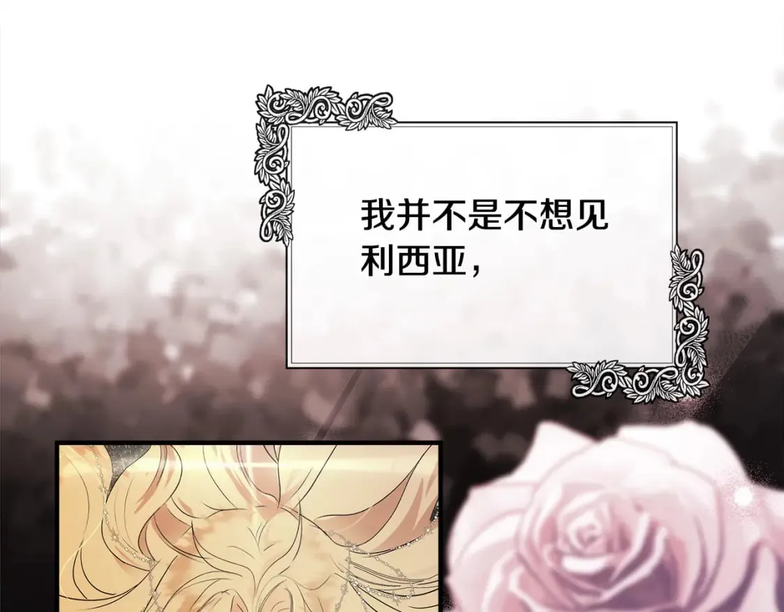 第130话 我对不起你 第12页