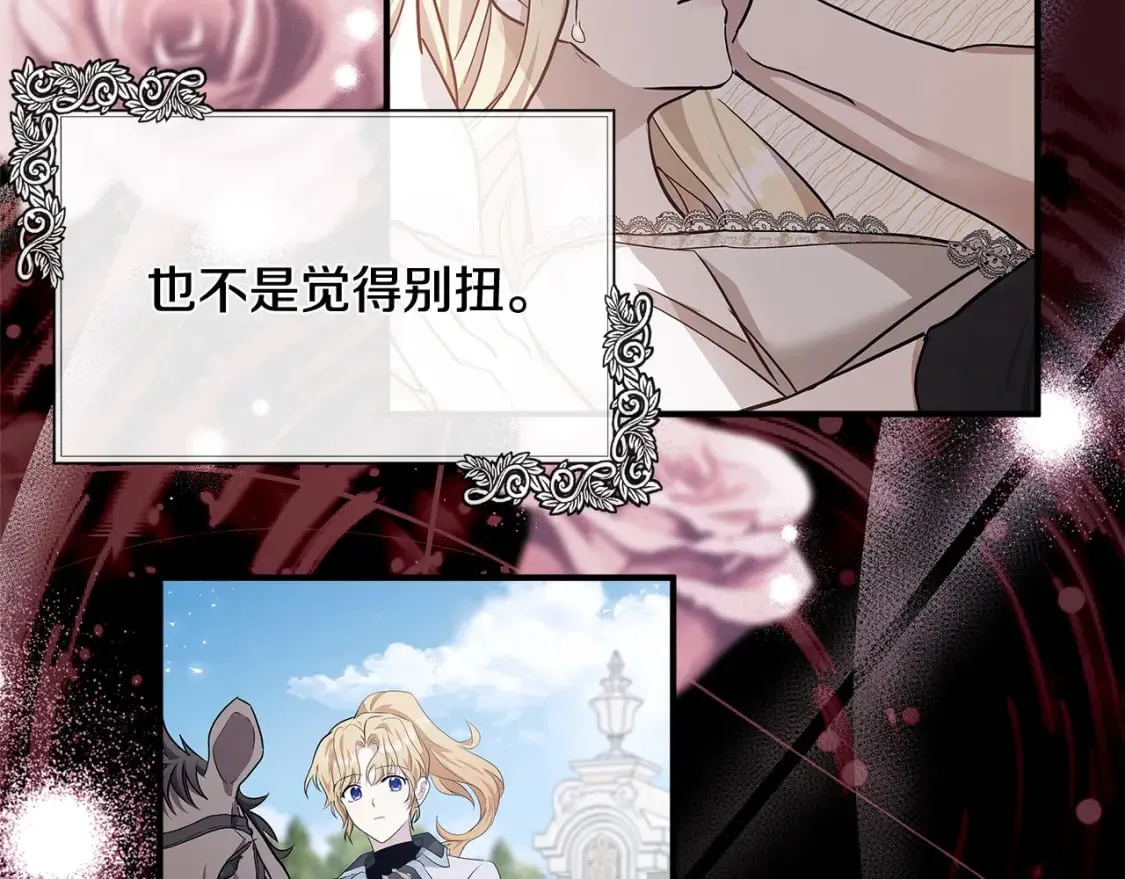 第130话 我对不起你 第14页