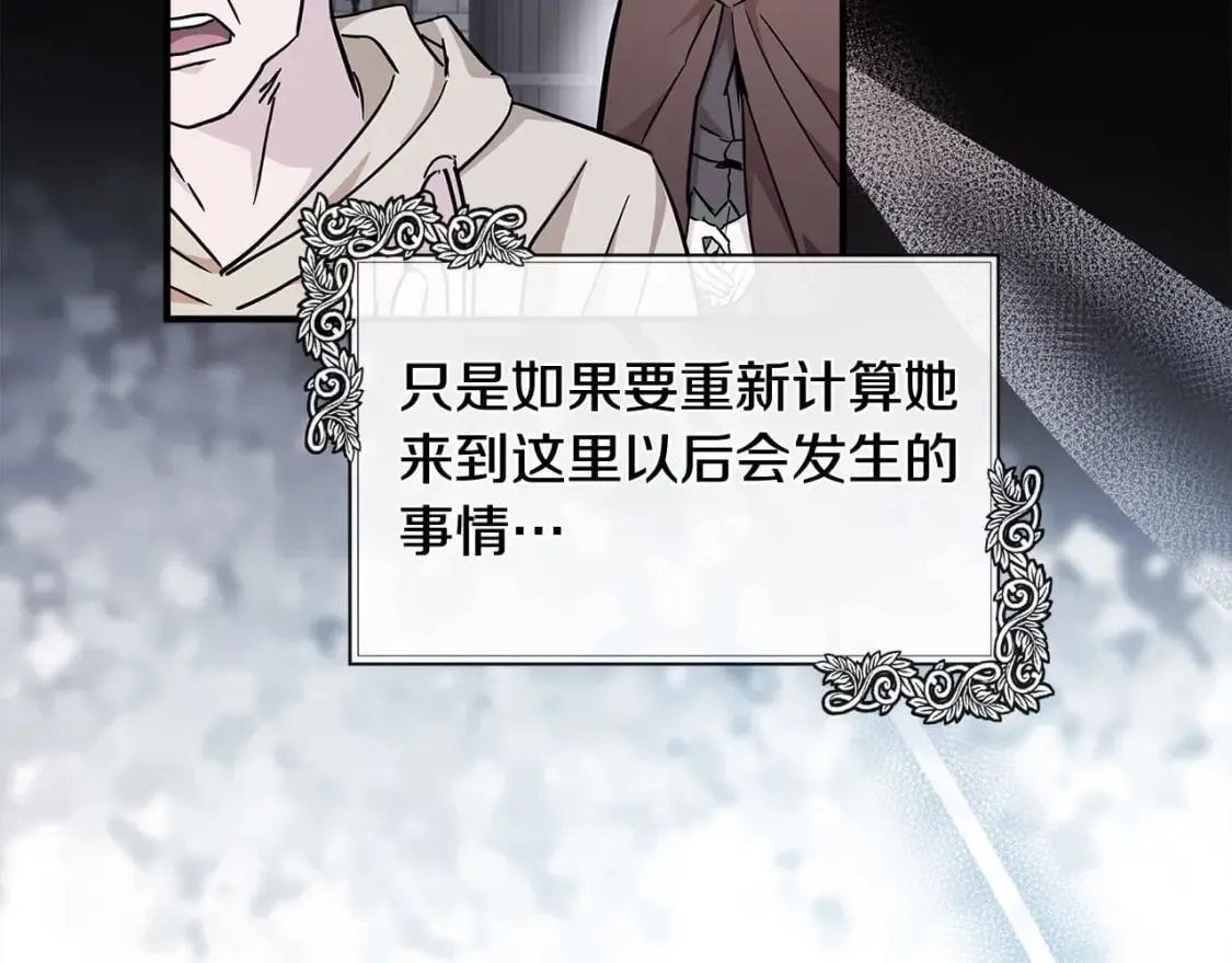 第130话 我对不起你 第17页