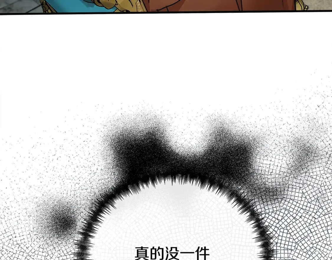 第130话 我对不起你 第21页