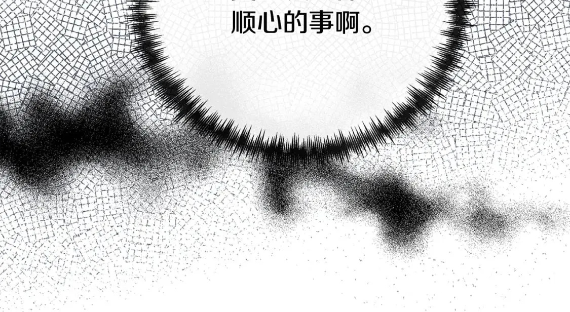 第130话 我对不起你 第22页