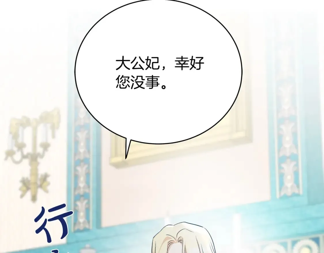第130话 我对不起你 第33页