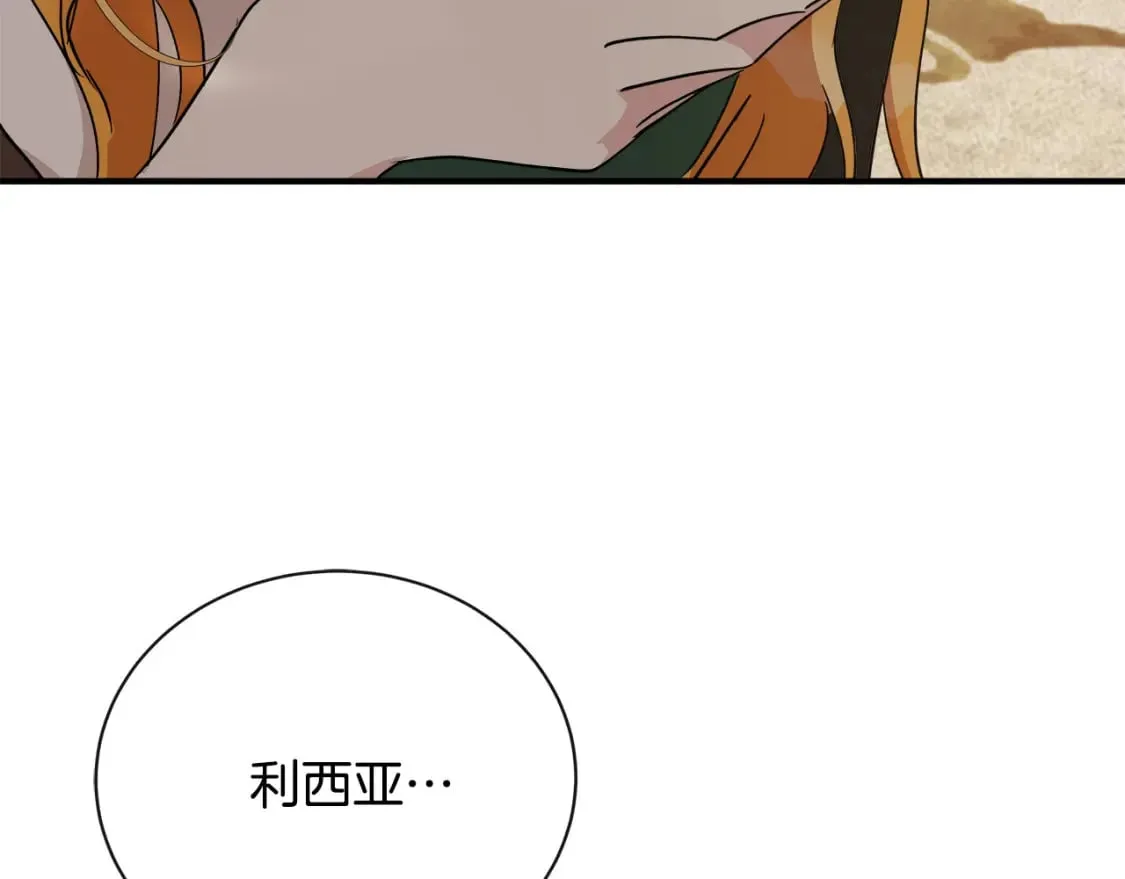 第130话 我对不起你 第39页
