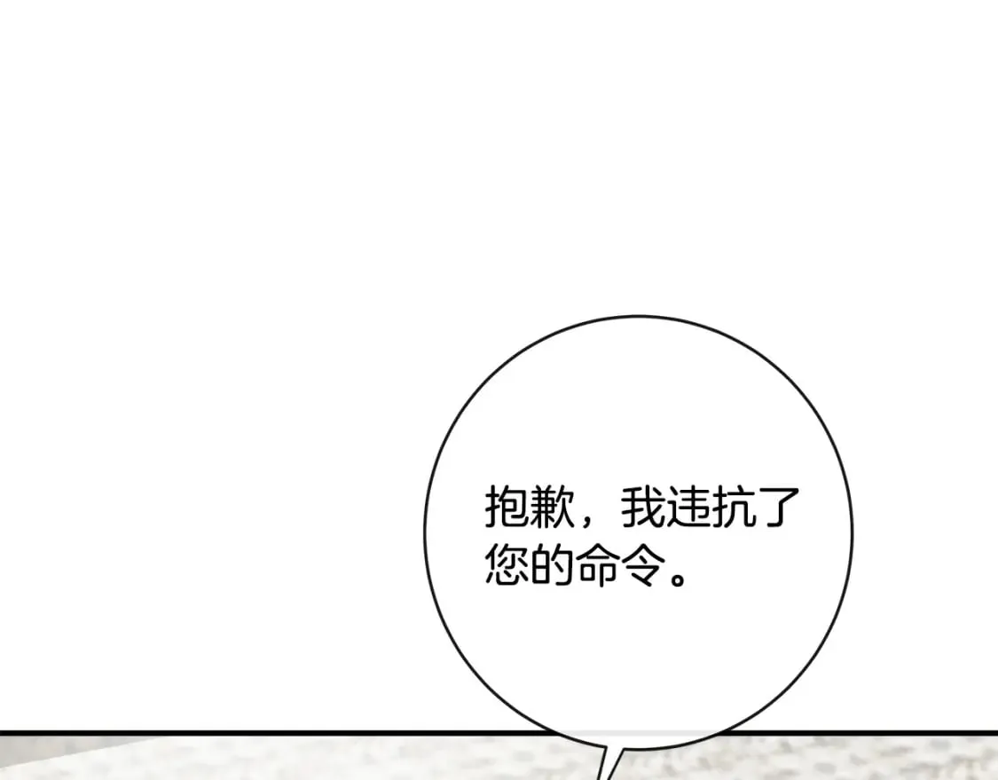 第130话 我对不起你 第43页