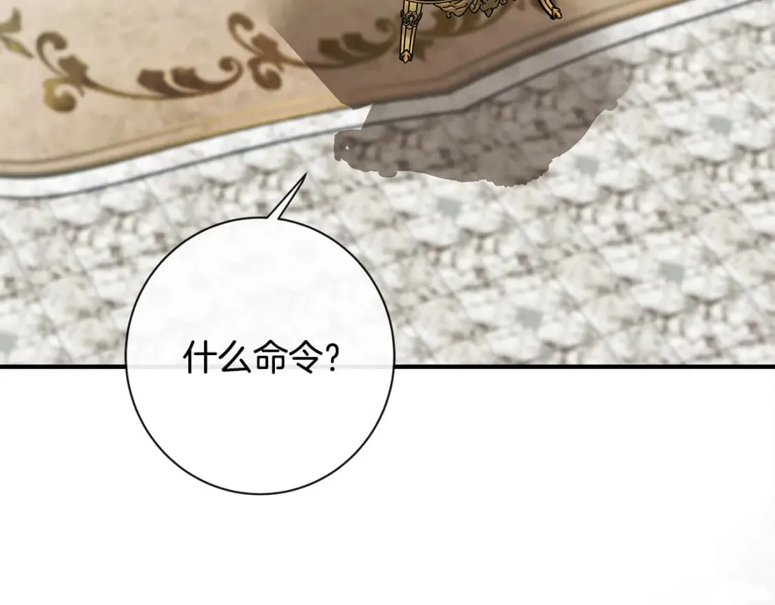 第130话 我对不起你 第45页