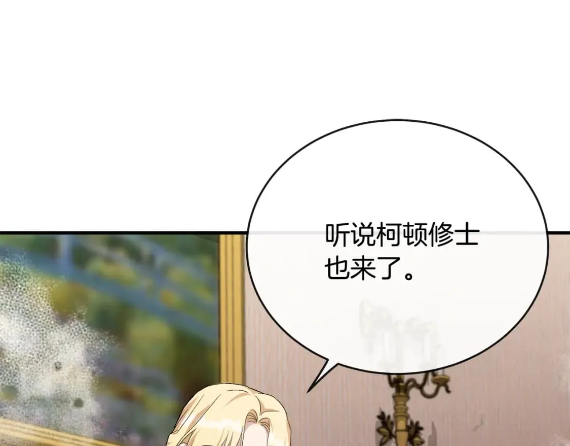 第130话 我对不起你 第50页