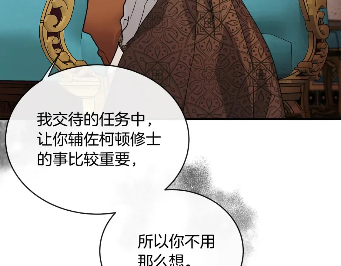 第130话 我对不起你 第52页