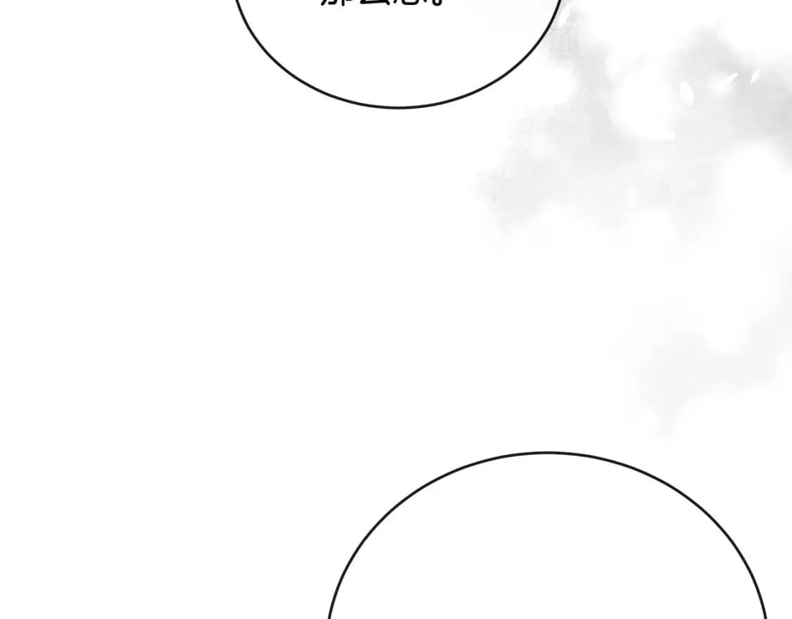 第130话 我对不起你 第53页