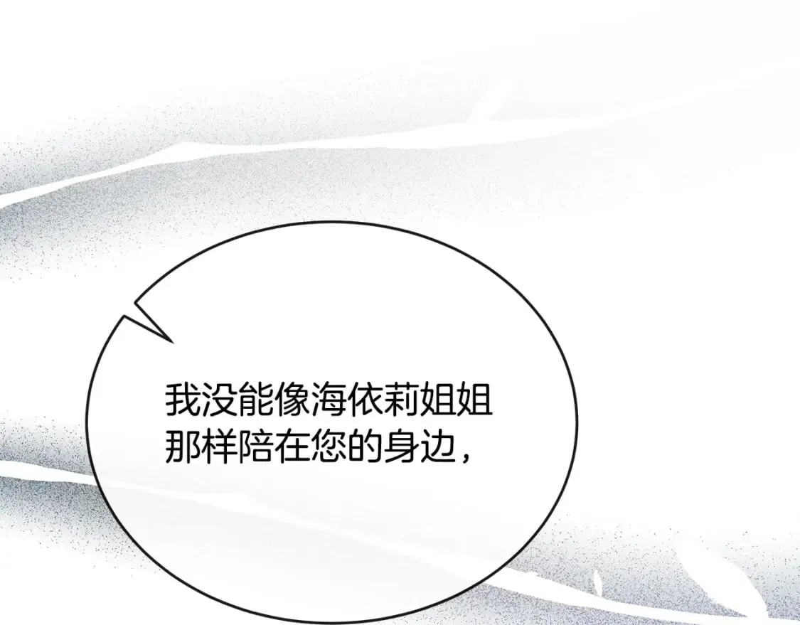 第130话 我对不起你 第56页