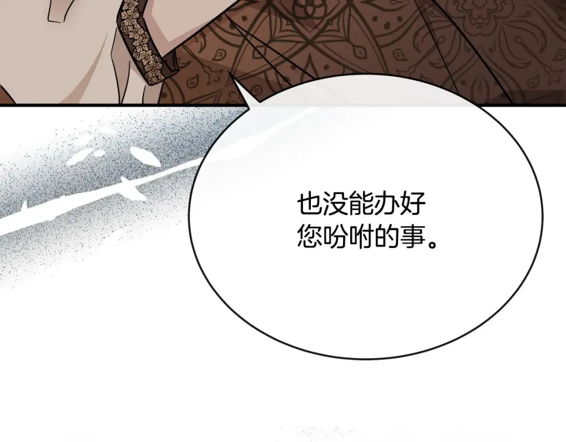 第130话 我对不起你 第58页