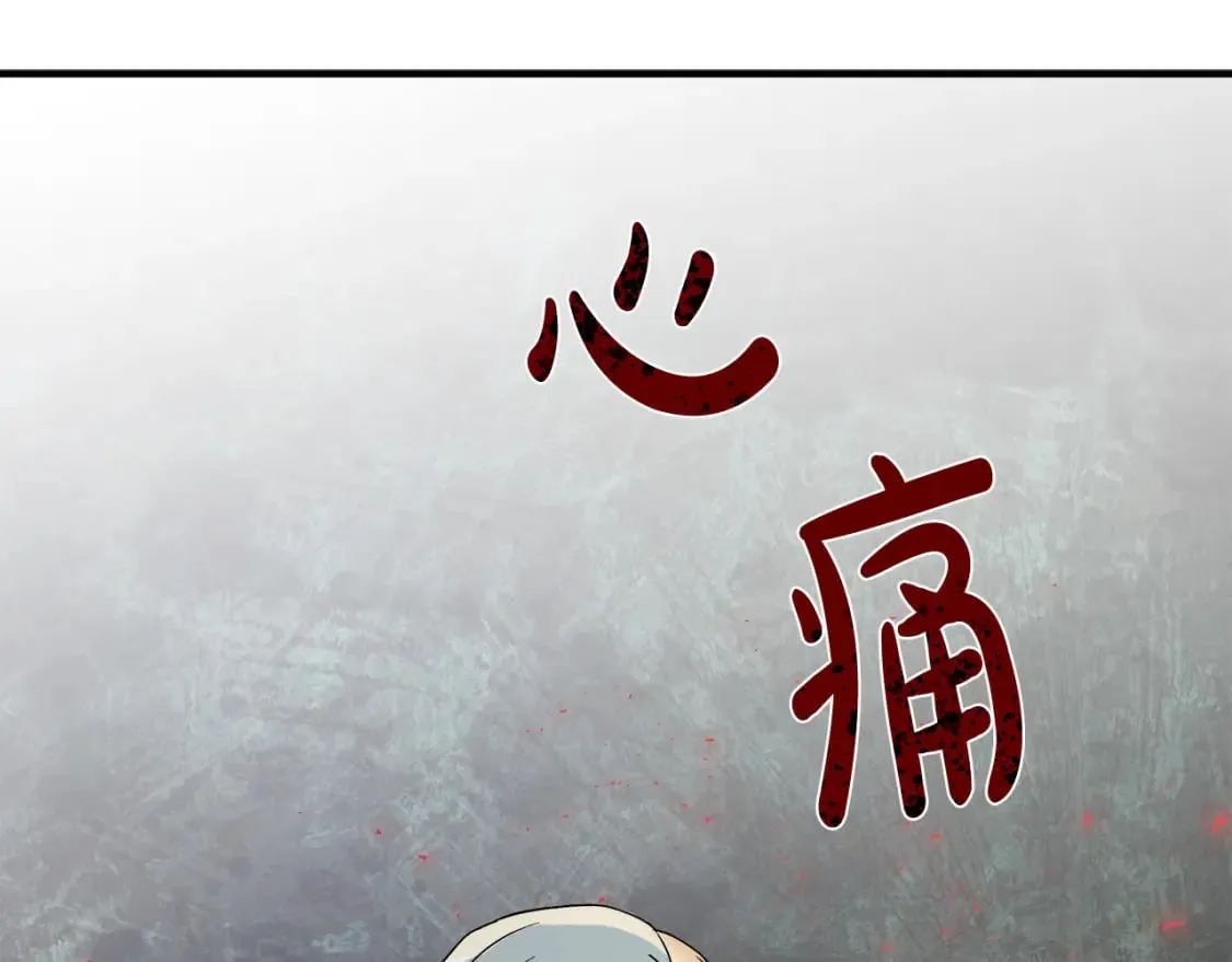 第130话 我对不起你 第63页