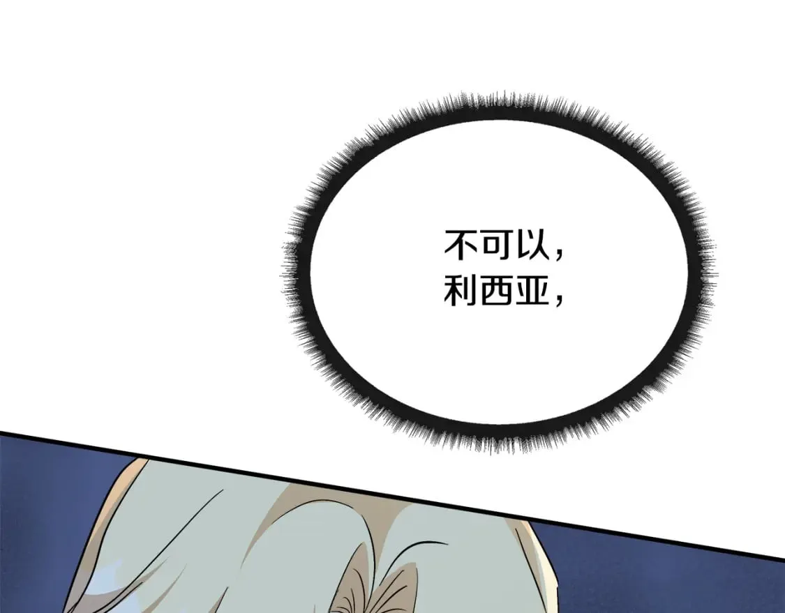 第130话 我对不起你 第66页