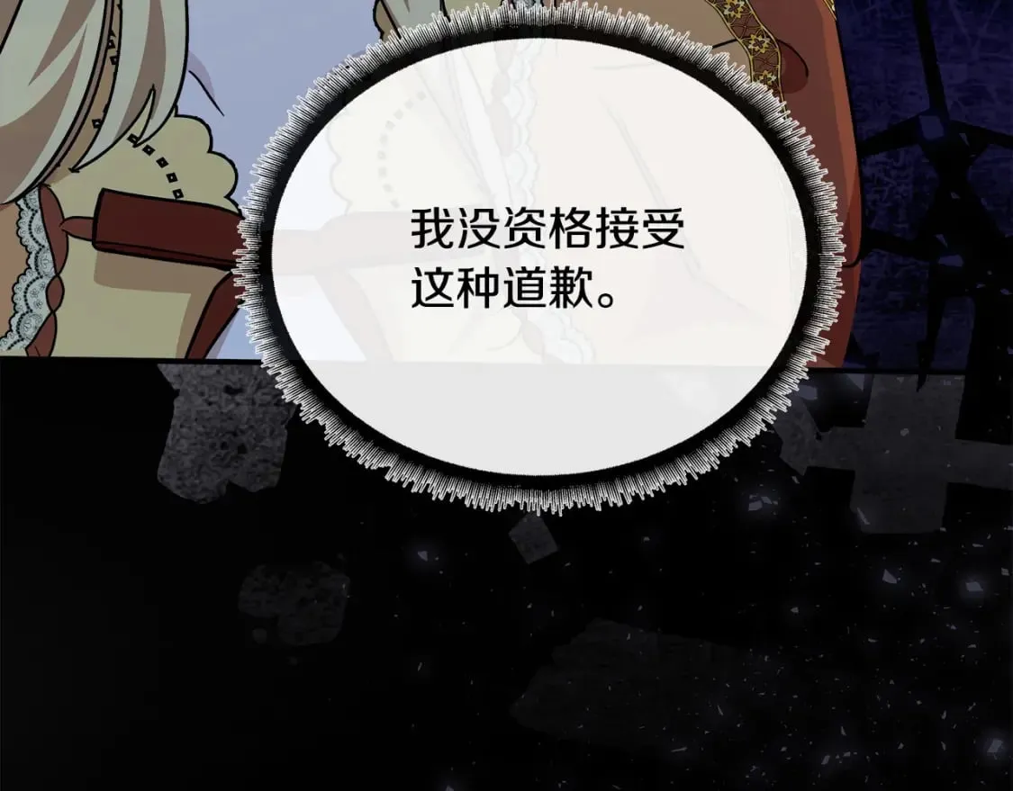 第130话 我对不起你 第68页