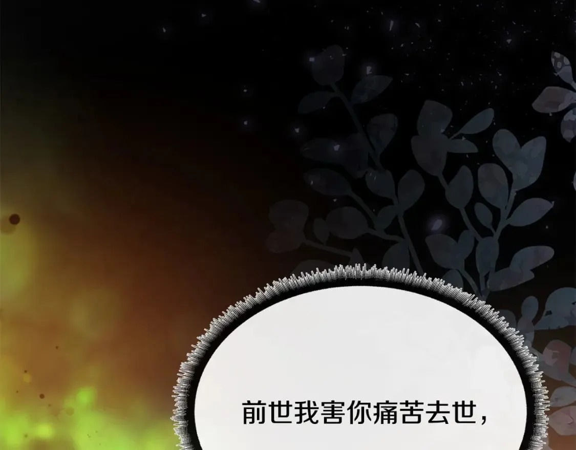 第130话 我对不起你 第69页
