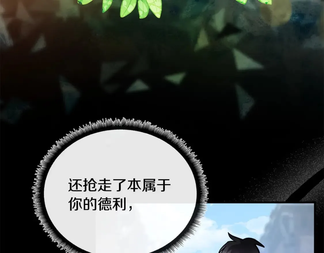 第130话 我对不起你 第72页