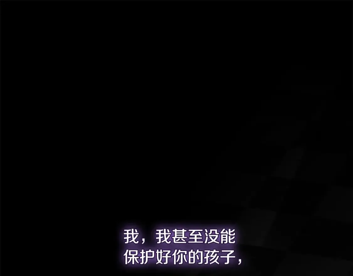 第130话 我对不起你 第75页